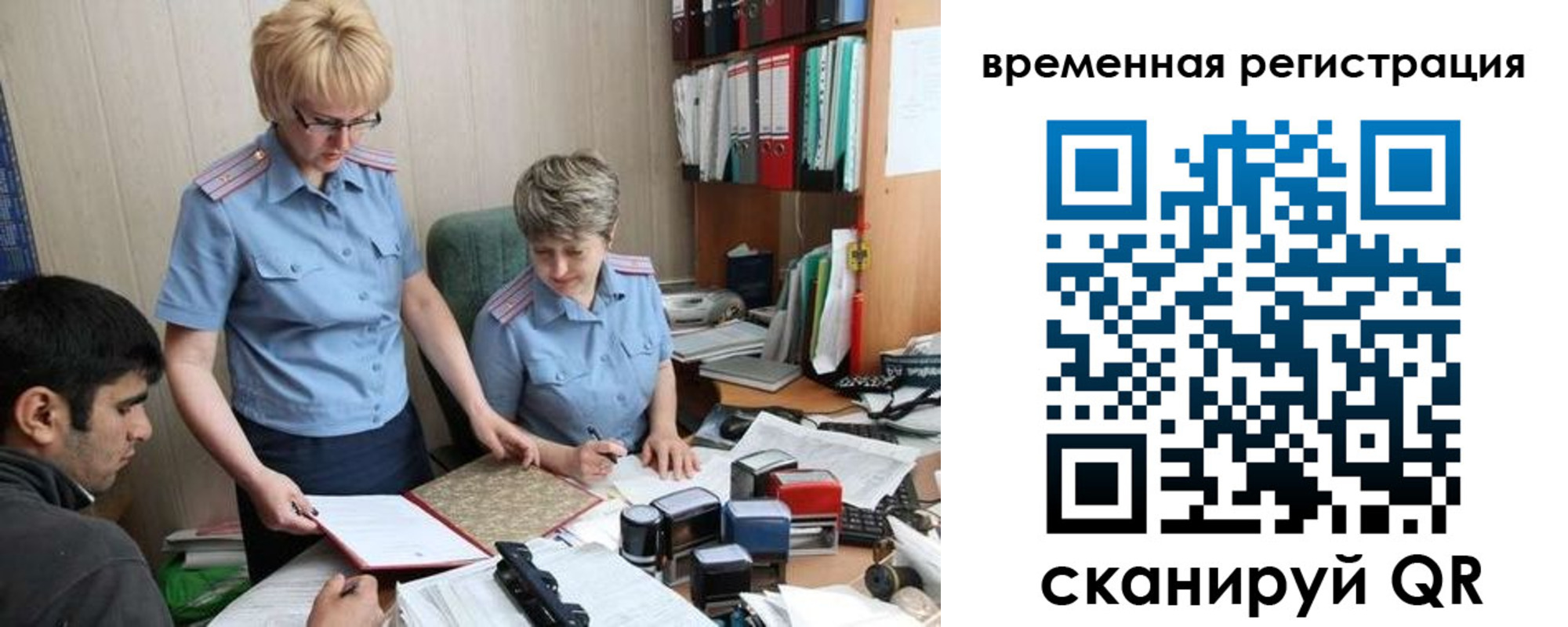 прописка 2025 в Шадринске