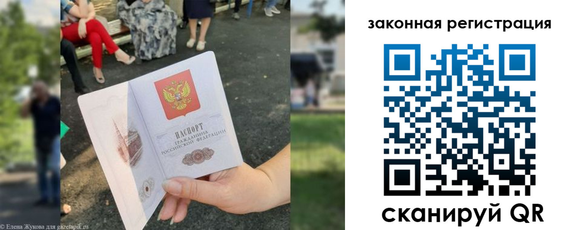 прописка для школы в Шадринске