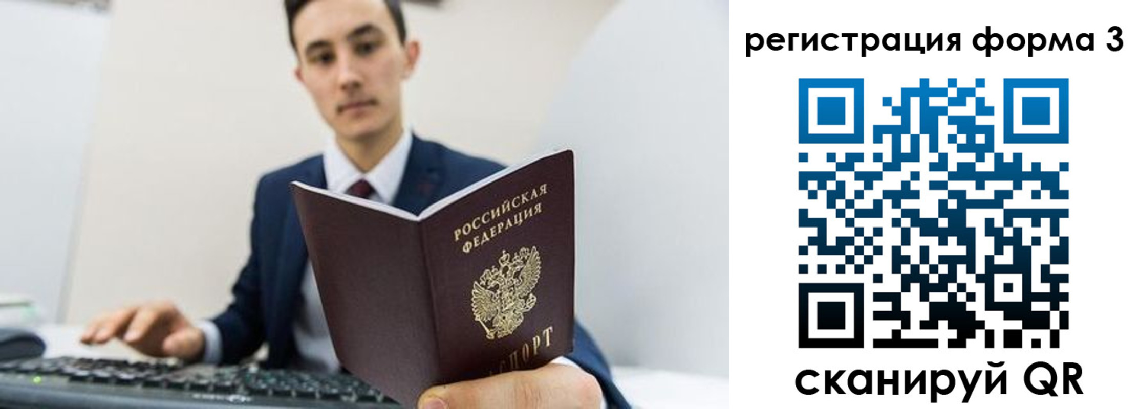 временная регистрация 2025 в Шадринске