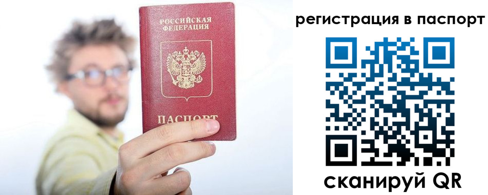 временная регистрация надежно в Шадринске